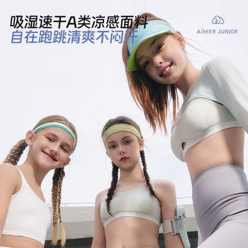 爱慕少女一二三阶段吸湿速干运动文胸中学生发育内衣体育课3A抗菌 - 图0