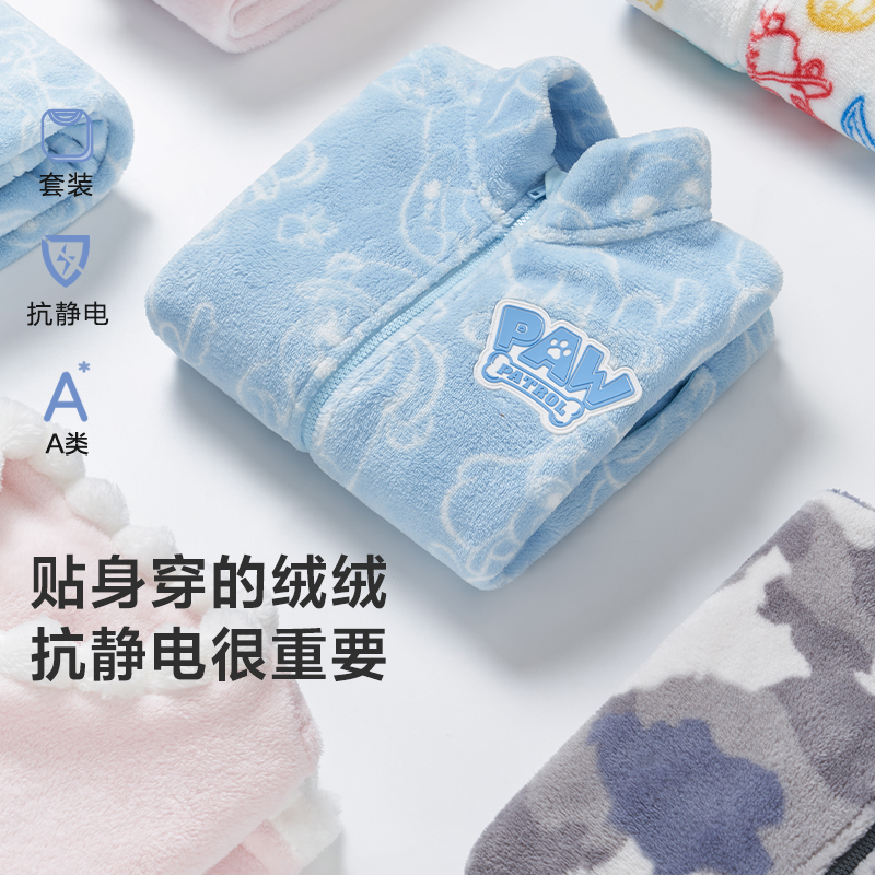 爱慕儿童汪汪队IP珊瑚绒家居套装抗静电男女孩A类可外穿开衫/马甲
