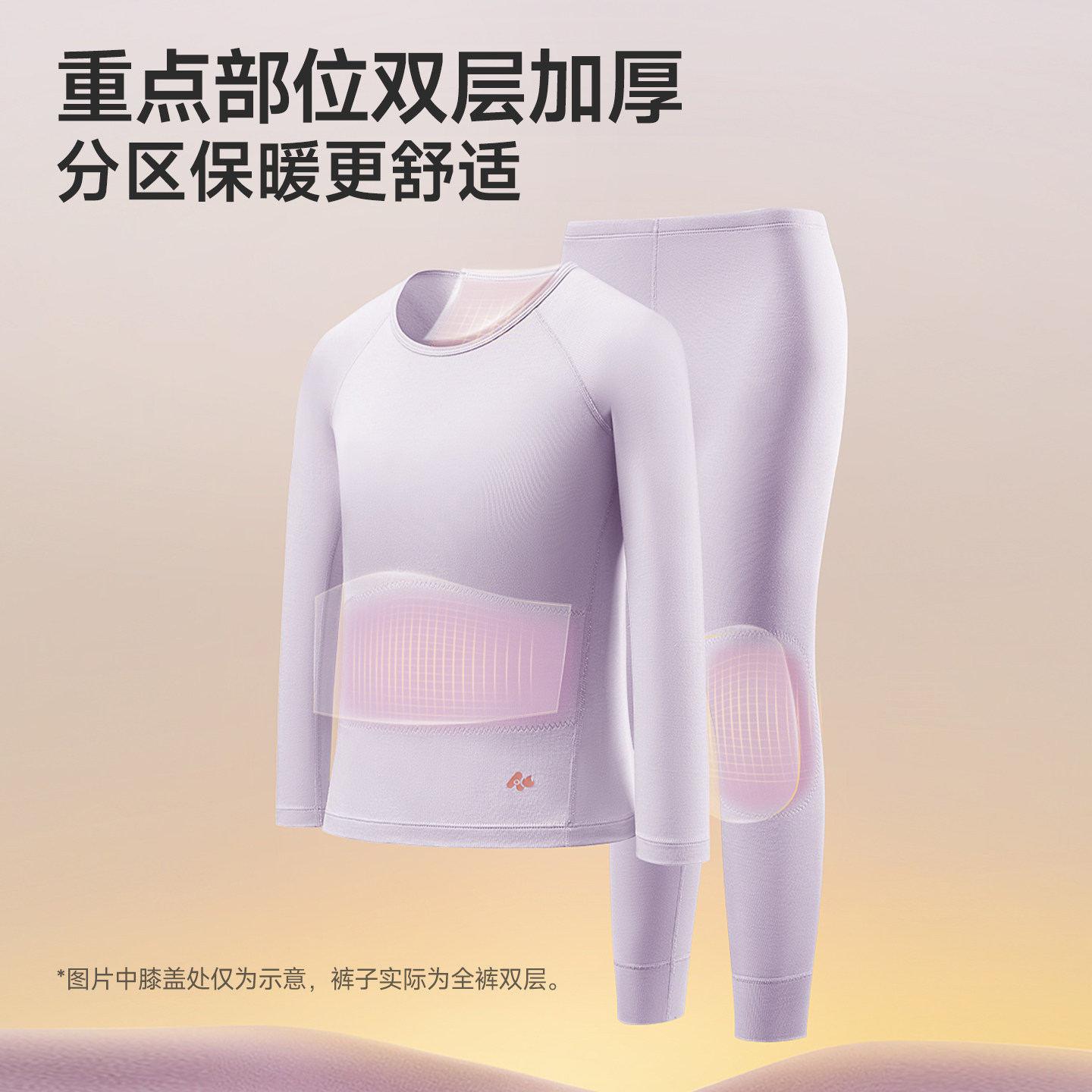 爱慕儿童双层小暖气保暖内衣吸湿发热加厚冬抗菌防螨秋衣秋裤A类,淘宝优惠券,粉丝福利购,淘宝优惠卷