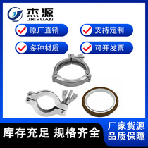 Manufacturer kf vacuum joint 304 stainless steel quick-fit hoop water pipe quick hoop pipe hoop KF1016254050