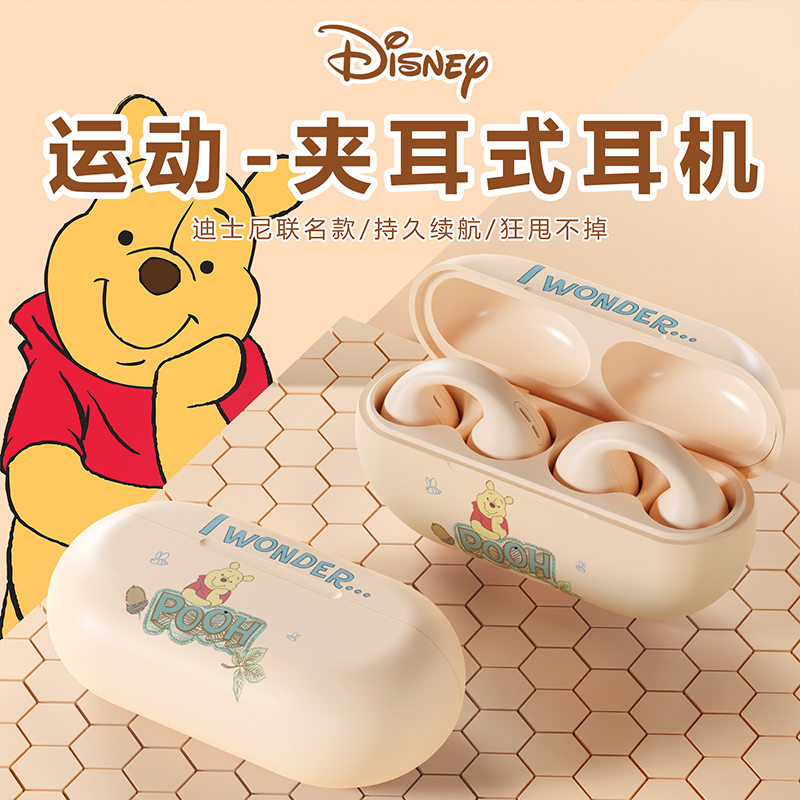 Disney/迪士尼真无线蓝牙耳机不入耳式运动游戏降噪高颜值男女生