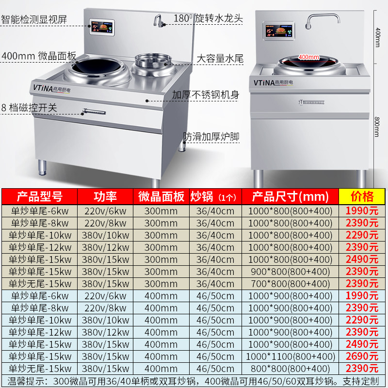 商炉大率饭店房电炉单灶5W灶用电磁凹面功酒店厨炒菜炒头电磁1K台,淘宝优惠券,粉丝福利购,淘宝优惠卷