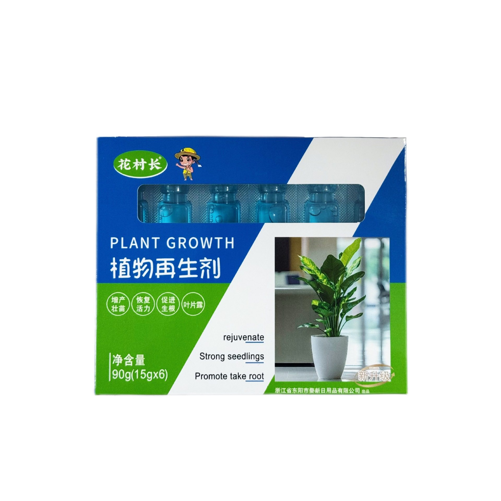 【官方正品】植物再生浓缩营养液通用型绿植花卉盆栽发黄复活液,淘宝优惠券,粉丝福利购,淘宝优惠卷