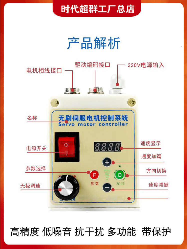 高速大功率无刷伺服电机驱动控制器套装木工机械车床钻孔攻机打磨