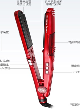 沙宣直发器直卷两用0110