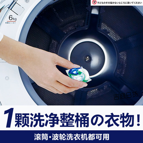 日本原装宝洁洗衣球凝珠抗菌含柔顺剂除菌浓缩洗衣液持久留香替换 - 图1