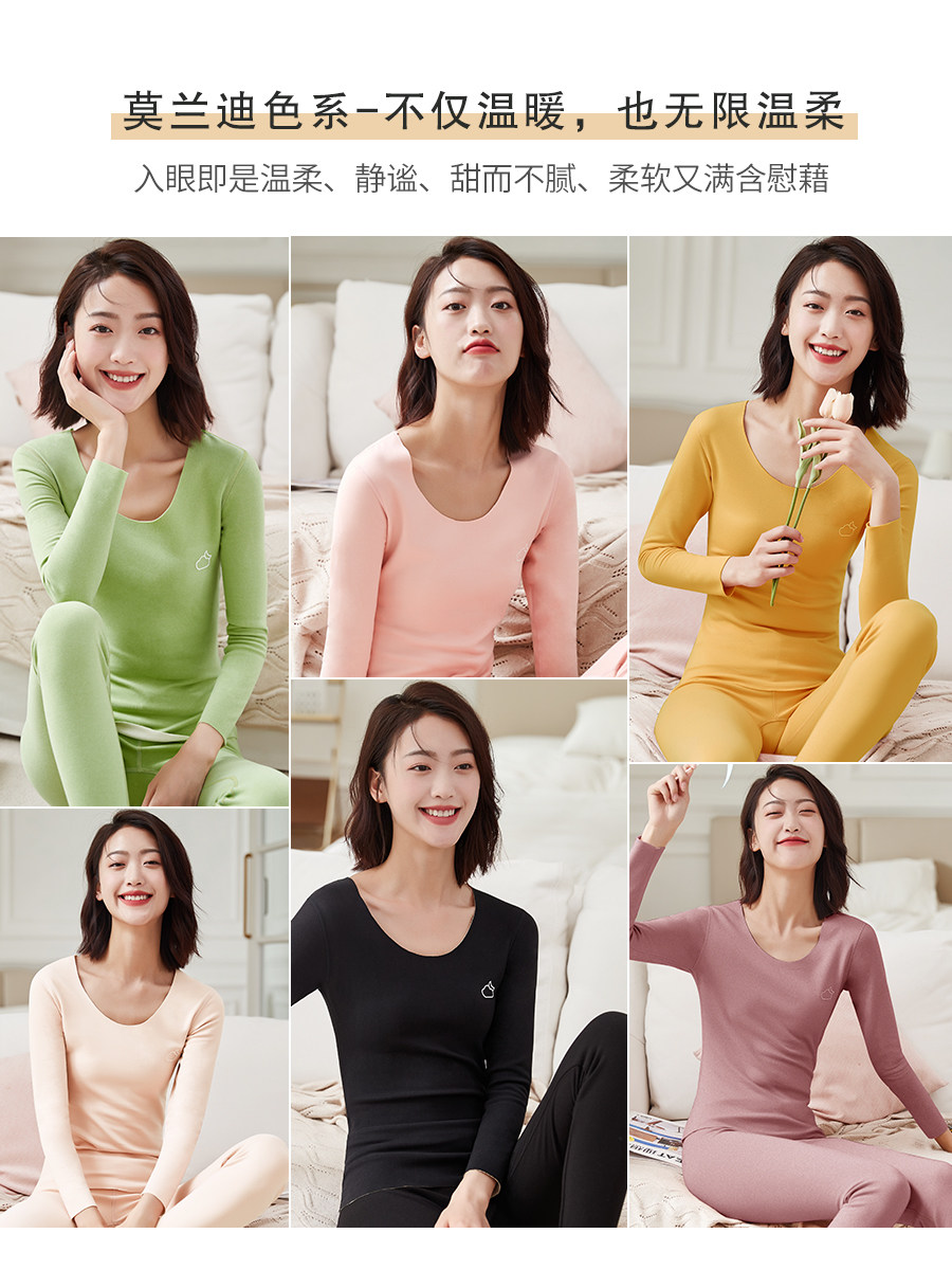 南极人无痕加绒德打底套装内衣 南极人鸿希保暖上装