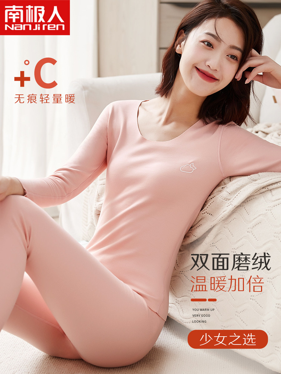 南极人无痕加绒德打底套装内衣 南极人鸿希保暖上装