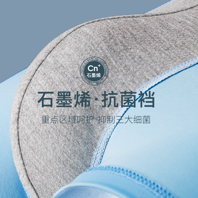 南极人男士冰丝无痕纯棉裆抗菌短裤 南极人鸿希内裤