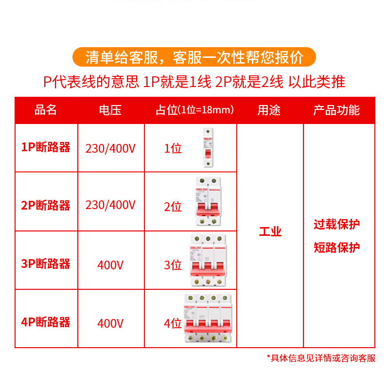 德力西DZ47小型断路器D型63A空气开关10A电动机断路器32A动力空开