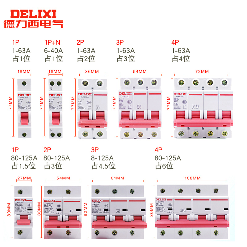 德力西断路器DZ47S空气开关32A家用保护器1P2P3P三相空开63A单极