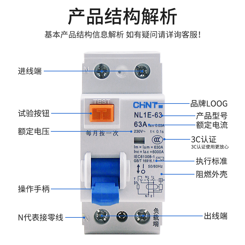 正泰电子式漏电保护器NL1E-63家用工业漏保 25A40A63A 2P4P小体积 - 图0