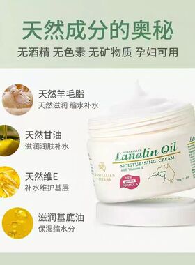 澳洲进口GM澳芝曼升级款绵羊油