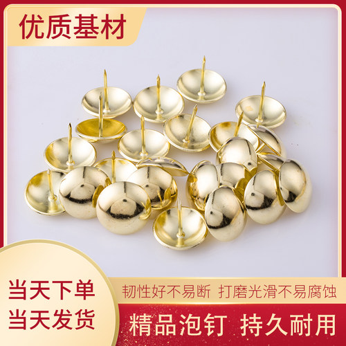 金色泡钉圆头仿古钉沙发钉软包古铜钉铆钉装饰钉图钉大头软包泡钉 - 图1