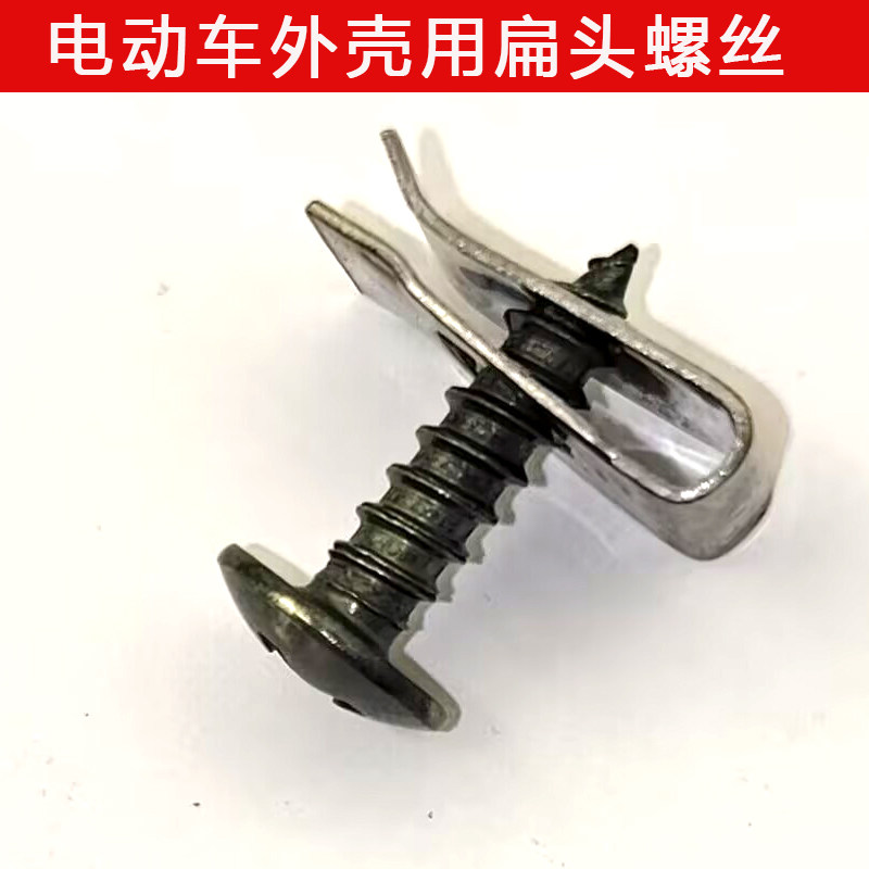 电动车自攻丝军绿防锈十字扁头汽修塑料壳自攻丝夹片,淘宝优惠券,粉丝福利购,淘宝优惠卷