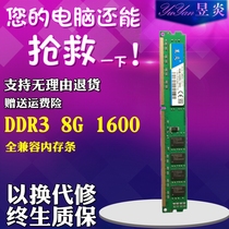 New DDR3 1600 8G fully compatible with versatile desktop double-sided memory modules Samsung modern granules