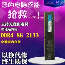 New DDR4 3200 2666 8G 16G 16G-compatible Desktop Memory Samsung Magnesium Light Hynix