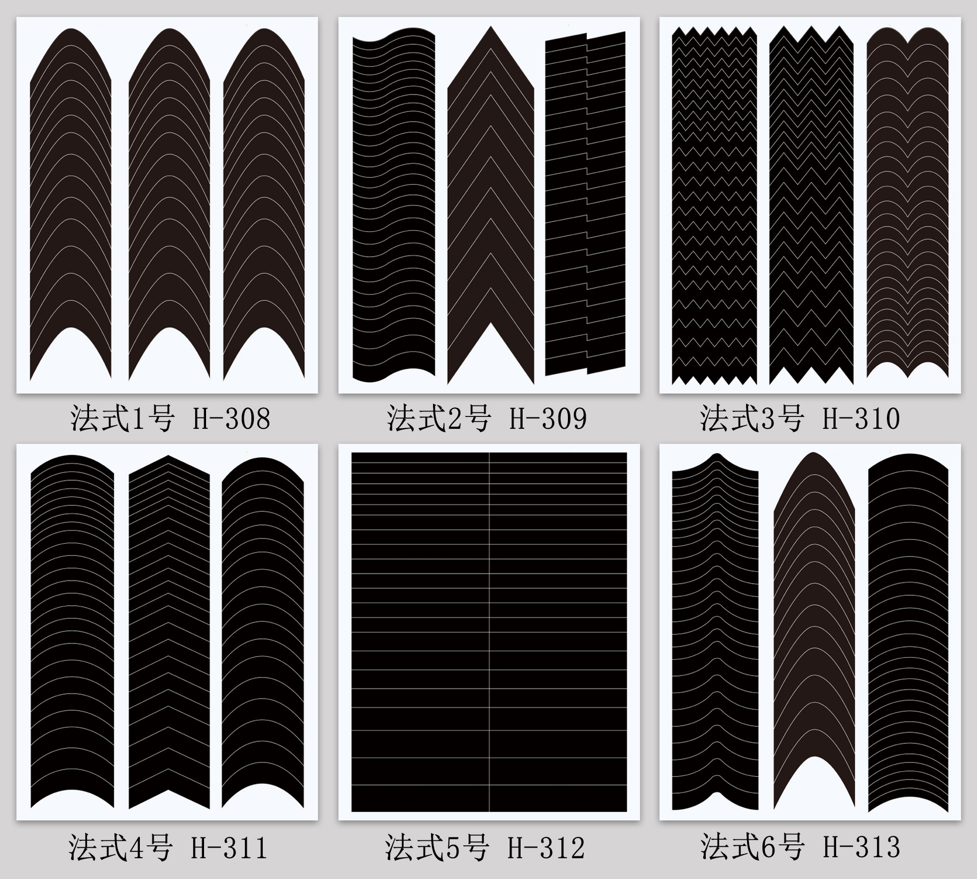 法式月牙贴纸美甲辅助线波浪微笑纹小白边工具V字造型指甲背胶贴-图0