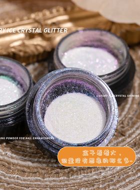 日系轻奢新款冰晶闪粉
