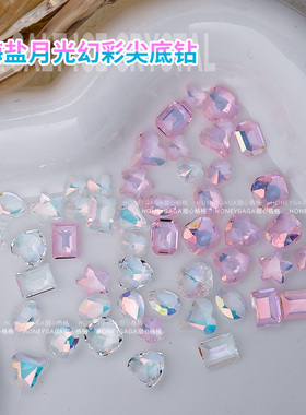 海盐芝士尖底钻极光幻彩