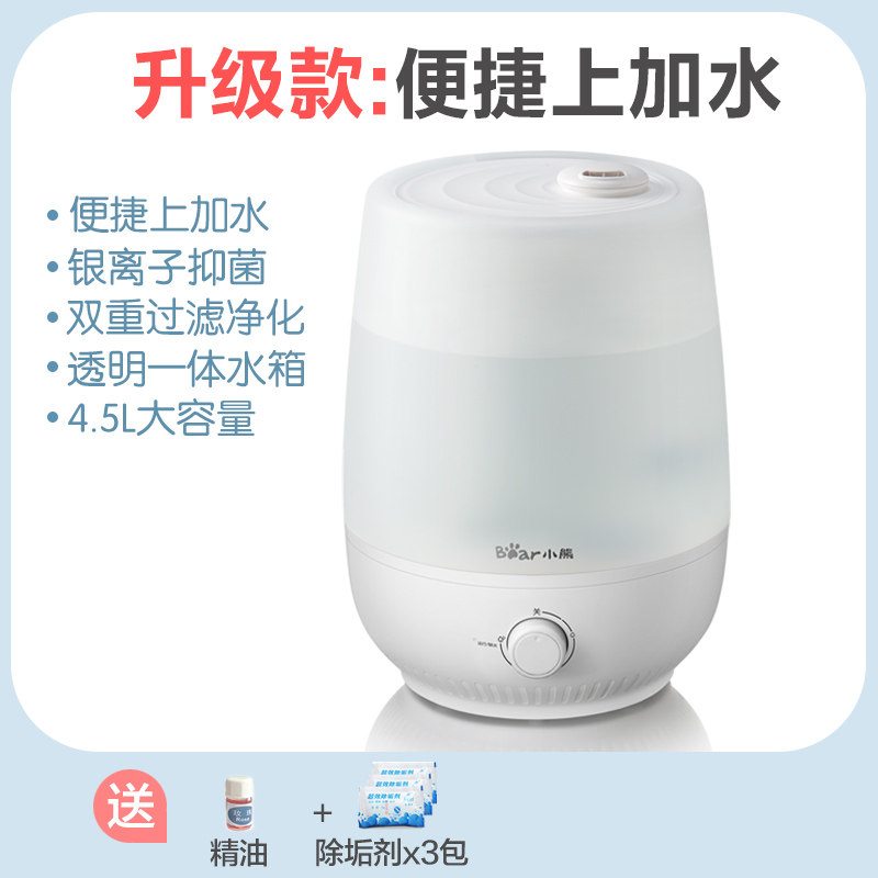 小熊家用静音上加水卧室孕妇加湿器 小熊两只老虎加湿器