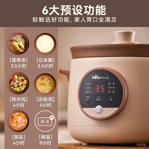 Bear/小熊 DDG-E15H1 电炖锅家用炖盅紫砂锅插电自动小型熬煮粥神 - 图1