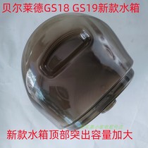 Bellaide hanging bronzing machine GS18-BJ DJ GS19-BJ DJ water tank Kettle Accessories water box