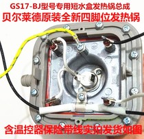 Bellaide Hanging Bronzing Machine GS17-BJ GS41 Fever Boiler Heater Heating Pipe Heating Pump Original Fitting Accessories