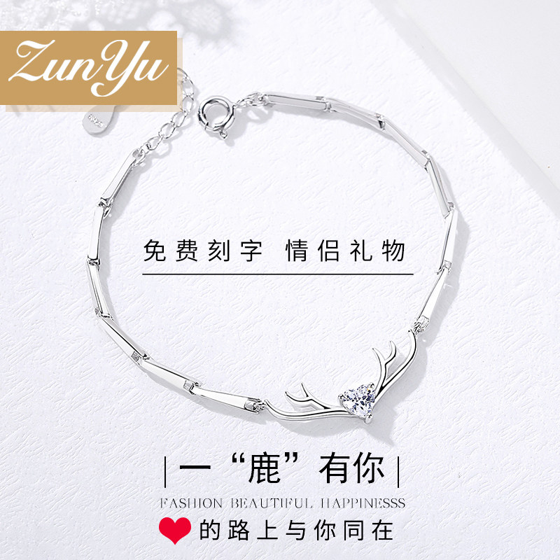 一路鹿有你女纯银手镯闺蜜手链 尊誉饰品手链