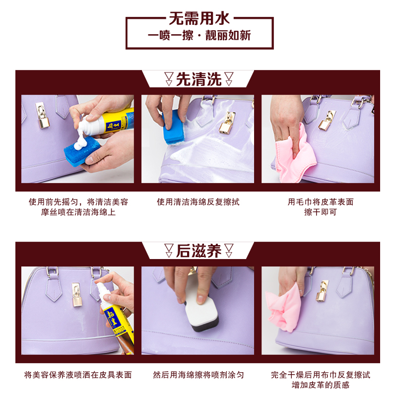 翰皇旗舰店翰皇皮具皮衣护理液奢侈品真皮包包沙发清洗去污保养油皮革清洁剂2