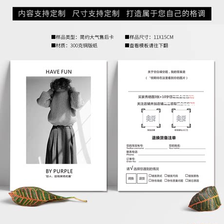 After Sales Card Printing Service Guarantee Card Customization Taobao Tmall Graphic Card Production Return Card Custom Made Simple Atmosphere Art Small Fresh Thank You Letter Printing Design Pair Folding Leaflet