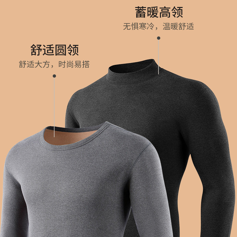  北极绒地杰保暖套装