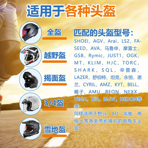 WEEPRO威护·阿瑞斯摩托车头盔镜片防雾贴通用型摩托全半盔防雾贴 - 图3