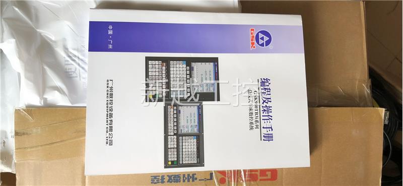 议价GSK980TB3i广州数控总线式车床数控系统电脑头CNC控制器单系 - 图0