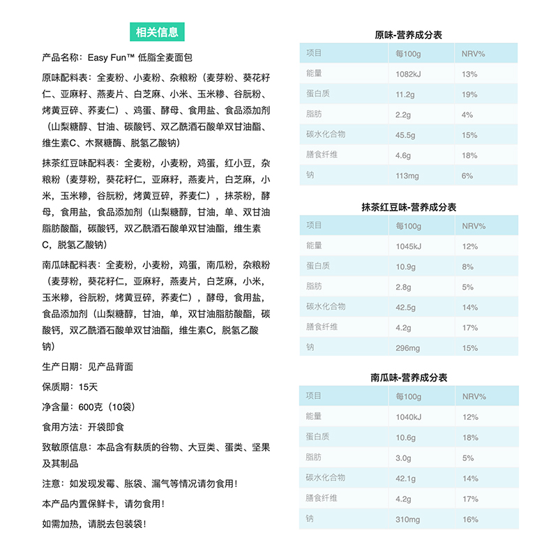 薄荷健康旗舰店薄荷健康全麦面包低脂油营养吐司代餐减健身粗粮速食早餐食品整箱2