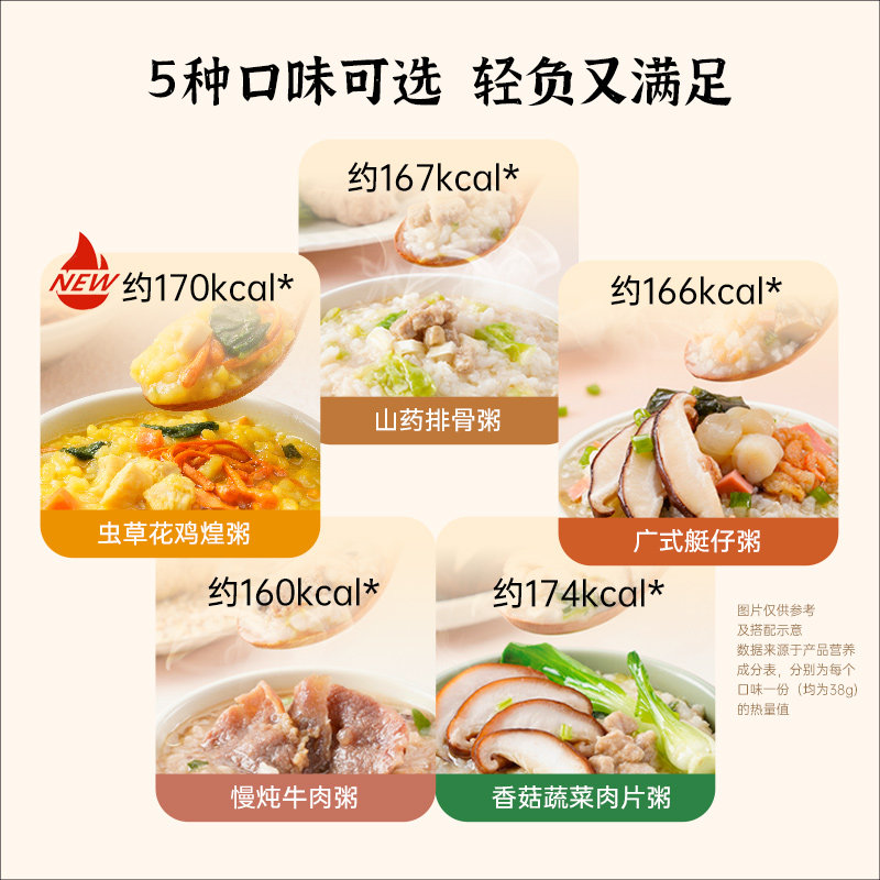 薄荷健康冻干懒人冲泡即食燕麦粥 薄荷健康速食粥