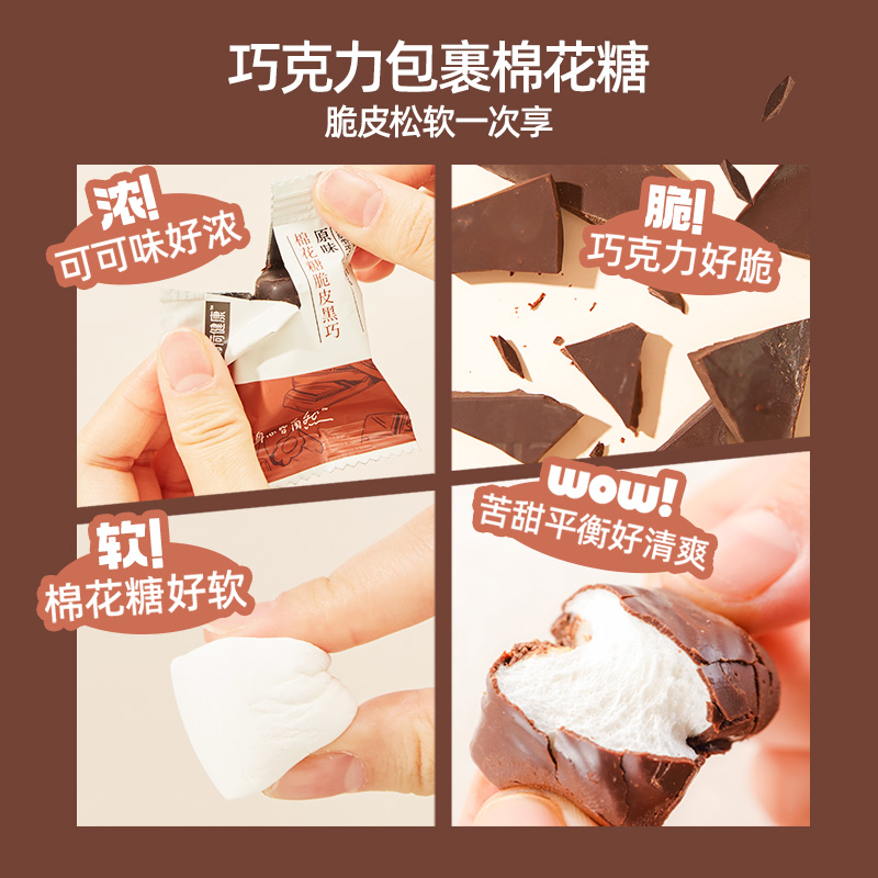 薄荷健康旗舰店薄荷健康棉花糖黑巧巧克力制品糖果0蔗糖夹心零食七夕礼物送女友2