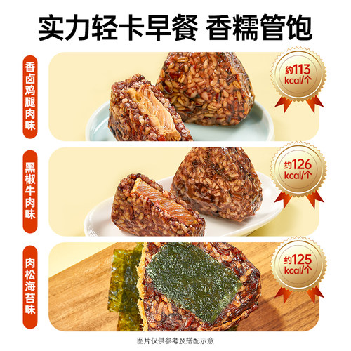 薄荷生活杂粮糯米饭团粗粮代餐主食米饭轻卡似肉粽子早餐速食食品 - 图0