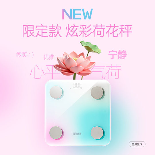 Mint Health Intelligent Body Fat Scale Home Weight Scale