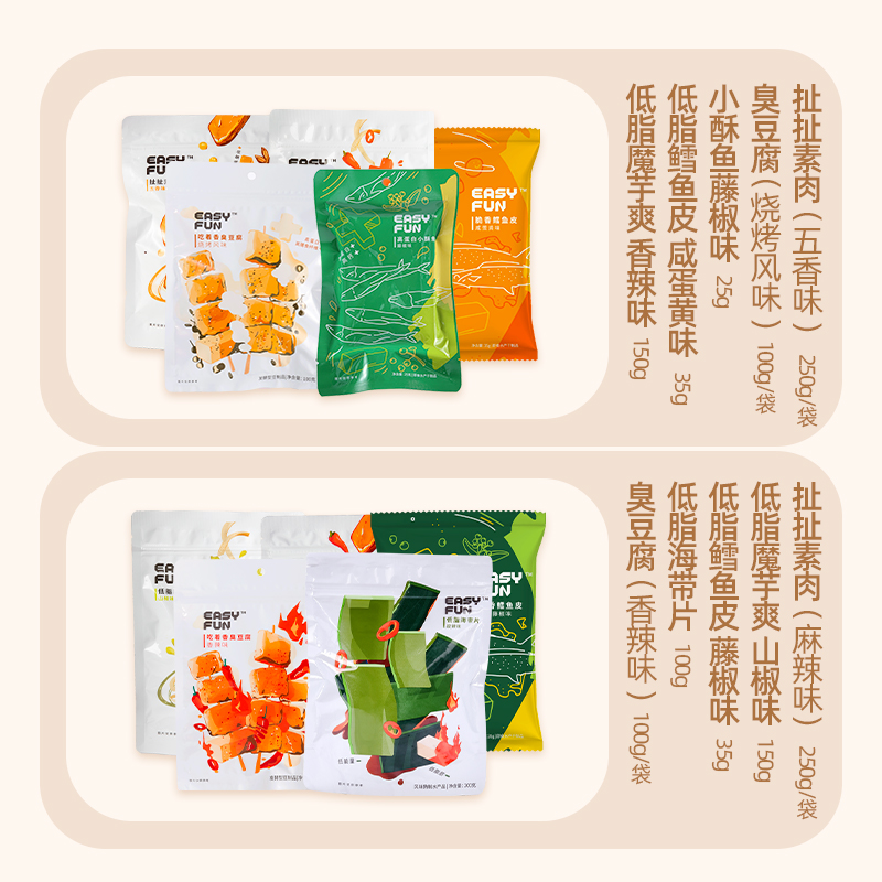 薄荷健康旗舰店薄荷健康网红低轻脂零食大礼包饼干果冻豆干解馋休闲食品组合整箱1