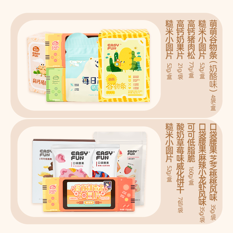 薄荷健康旗舰店薄荷健康网红低轻脂零食大礼包饼干果冻豆干解馋休闲食品组合整箱0