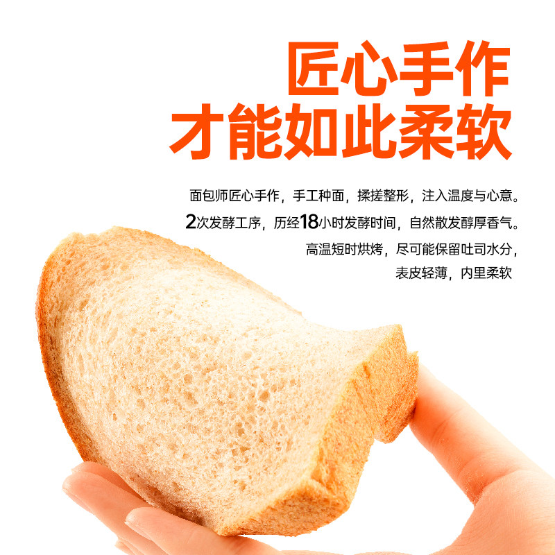 烘焙龙全麦软吐司低脂肪0代餐面包 薄荷健康西式糕点