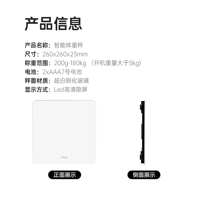 薄荷健康体重秤电子秤家用精准家庭人体秤测算体脂称体重减肥期用 - 图3