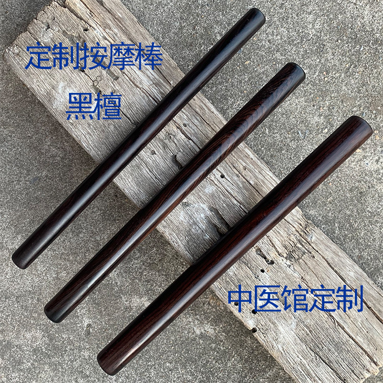 黑檀木面部美容棒按摩穴位棒敲打棒点穴细棍中医棍筋疗法私人定制,淘宝优惠券,粉丝福利购,淘宝优惠卷