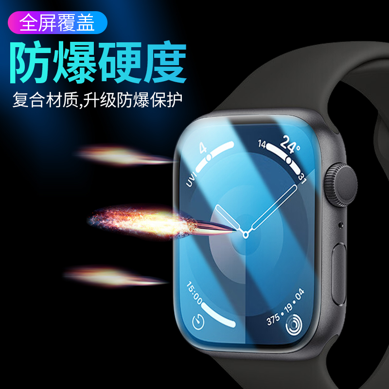 适用苹果手表s9保护膜iwatchs9钢化applewatchs8水凝贴膜se3全屏覆盖ultra2高清watchs6全包4applewatch5软s7-图2