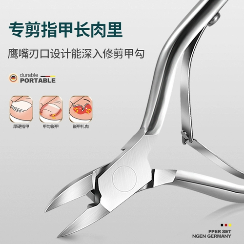 Элитный комплект для ногтей, мужские маникюрные кусачки для домашнего использования, Германия