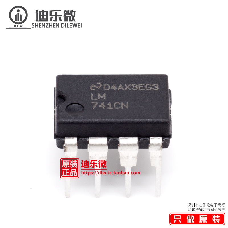 LM741CN 741CN 直插DIP-8 进口NS国半 全新原装 运算放大器 - 图1