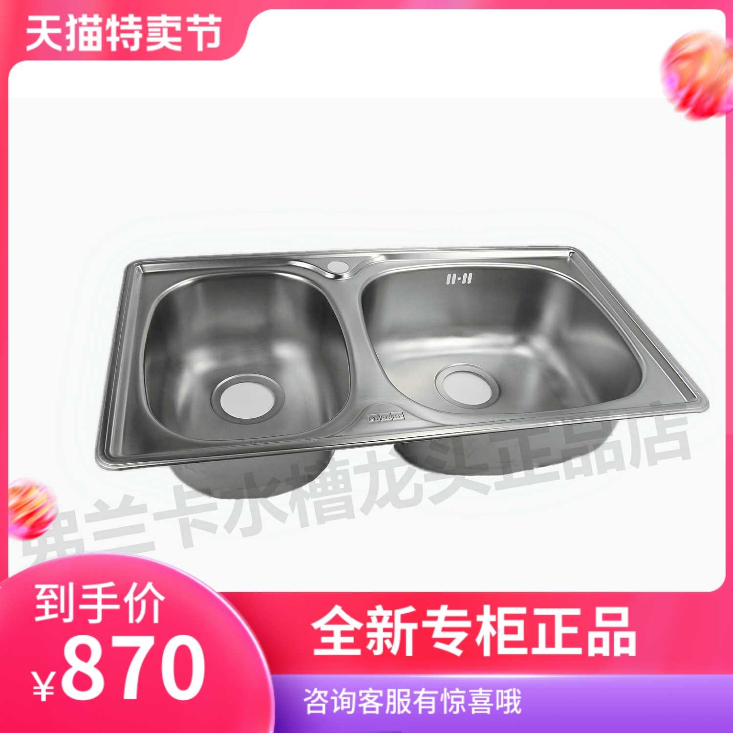 弗兰卡水槽正品-新人首单立减十元-2022年6月|淘宝海外
