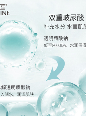 【双11狂欢】皙莲玻尿酸水莹保湿乳液100ml 补水滋润乳液补水保湿