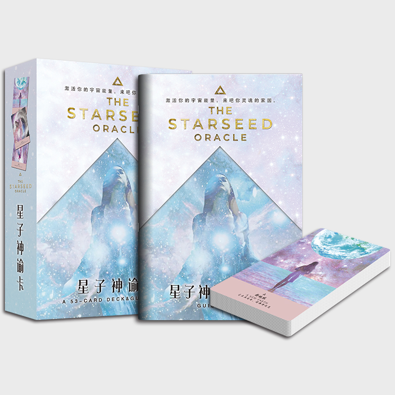 星子神谕卡中文版浪漫大天使桌游THE STARSEED Oracle Cards卡牌-图2